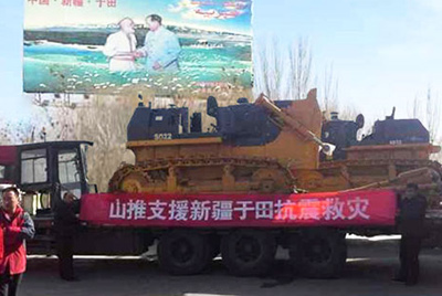 新疆和田地區(qū)于田縣發(fā)生里氏7.3級(jí)地震，7800余人受災(zāi)。山推股份迅速反應(yīng)，將新疆金山推和田分公司的兩臺(tái)準(zhǔn)備交機(jī)的SD22推土機(jī)調(diào)撥至震區(qū)，并派服務(wù)人員確保救援工作順利進(jìn)行。
